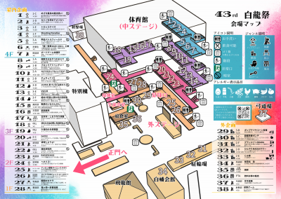 会場マップ